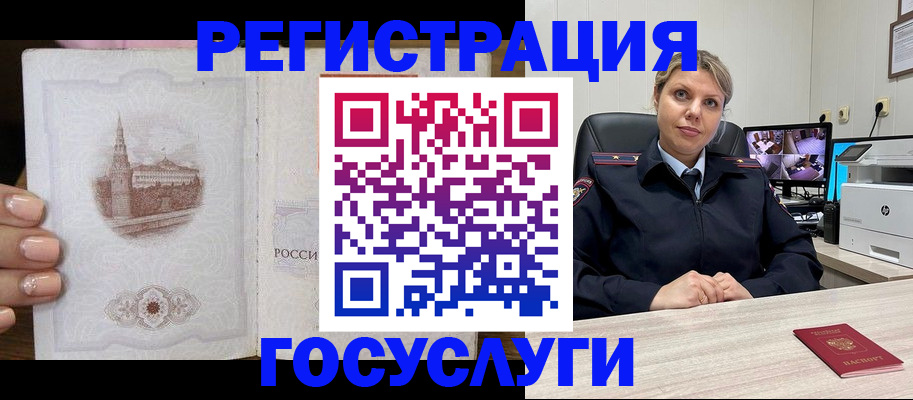 прописка для кредита в Топках