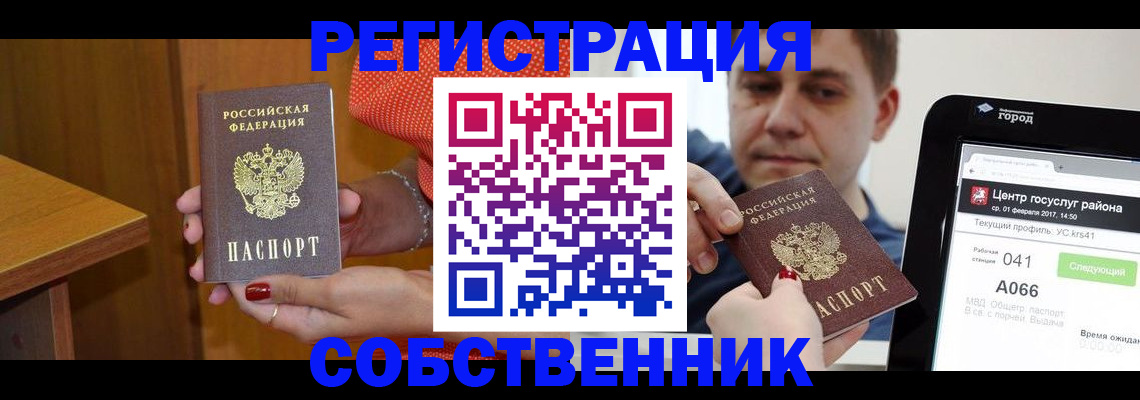 прописка гарантия в Топках