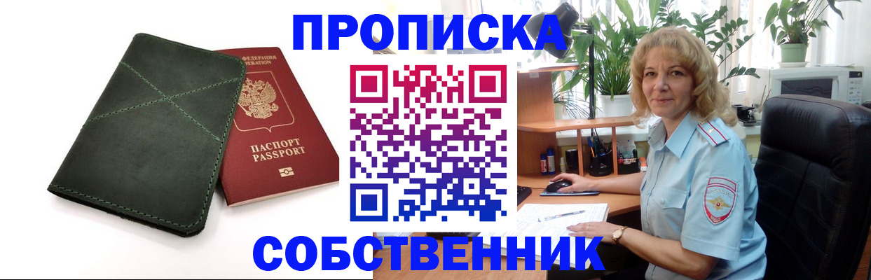 где прописаться в Топках