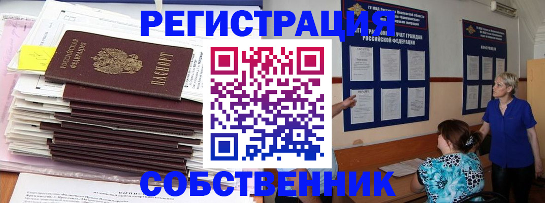 временная регистрация поиск в Топках