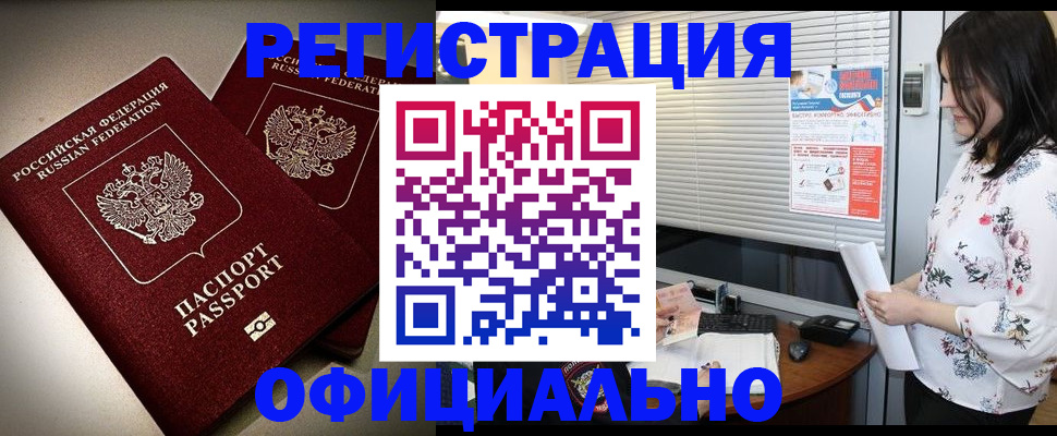 прописка для военкомата в Топках